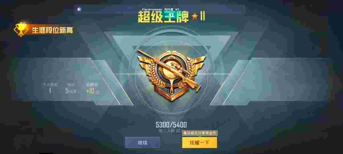 和平精英先行者透视直装 - pubg地铁逃生辅助器(免费)辅助预览图